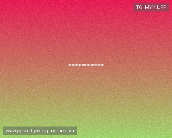 广东东莞大益队拼搏进取 力争实现CBA新突破与辉煌