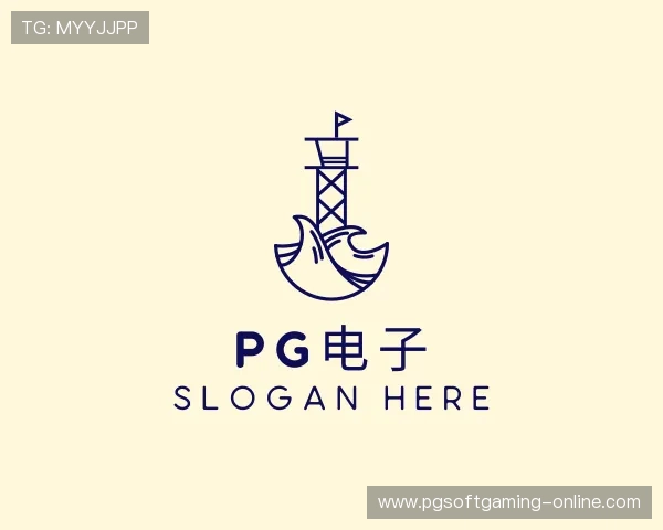 解读pg电子网站